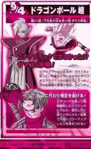 Título y sinopsis del capítulo 57 de Dragon Ball Super