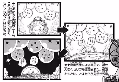 Toyotaro explica cómo Toriyama revisa el manga de DBS (Entrevista)