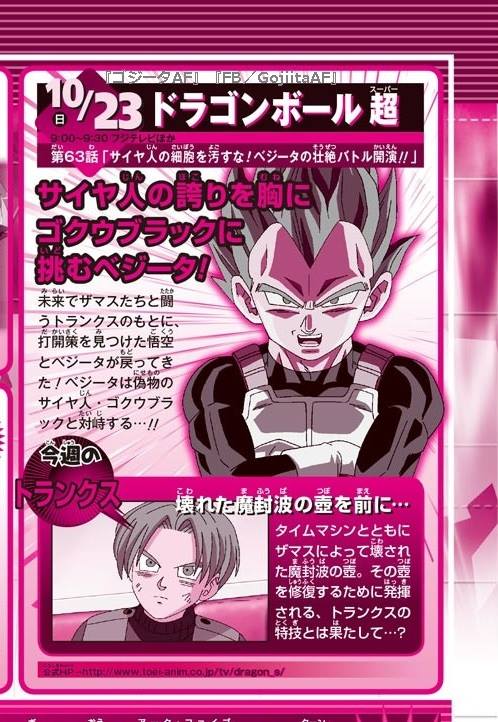 Título y sinopsis del capítulo 63 de Dragon Ball Super (WSJ)