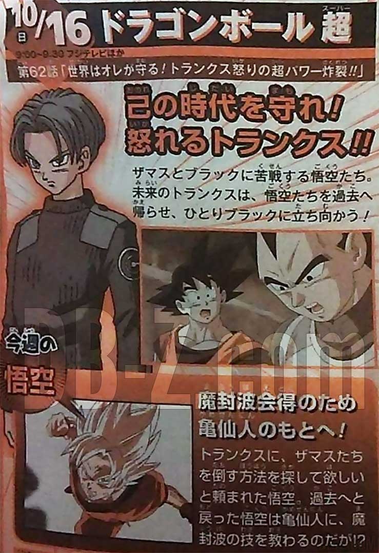 Título y sinopsis del capítulo 62 de Dragon Ball Super