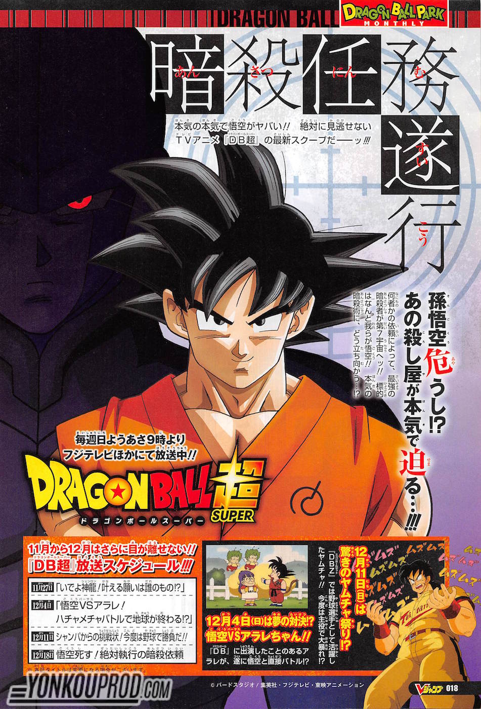 Nueva saga de Dragon Ball Super – Títulos capítulos 68, 69, 70 y 71