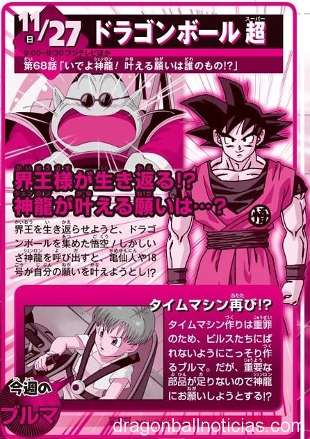 Título y Sinopsis del capítulo 68 de Dragon Ball Super (WSJ)