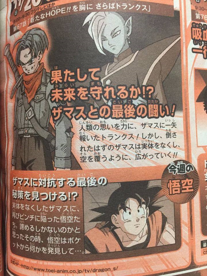 Título y Sinopsis del capítulo 67 de Dragon Ball Super (WSJ)