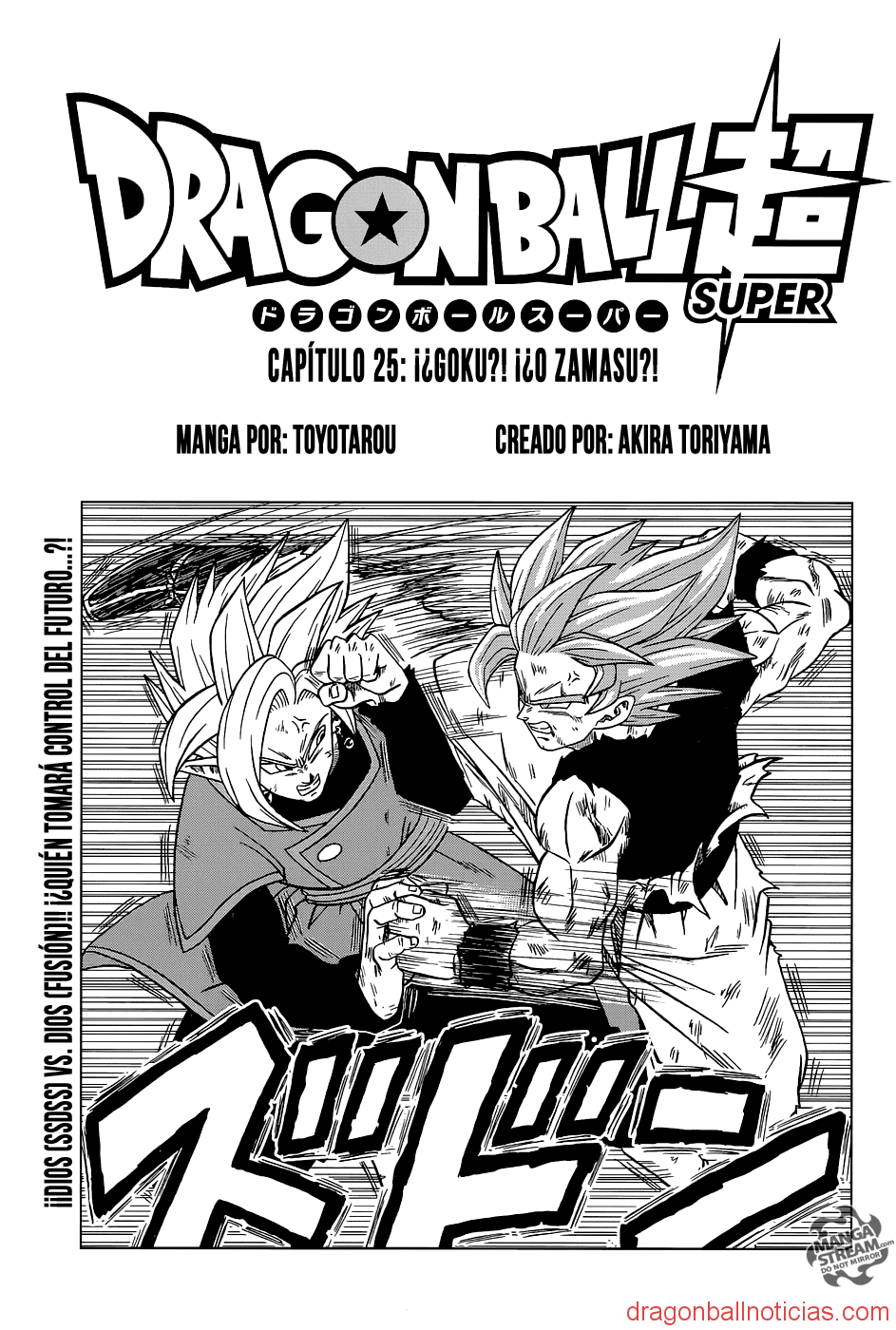 Manga 25 Dragon Ball Super COMPLETO (Español / English) - Dragon Ball  Noticias