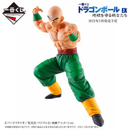 Nueva figura Dragon Ball Tenshinhan 