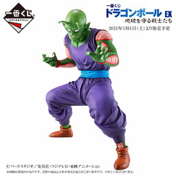 Nueva figura Dragon Ball Piccolo