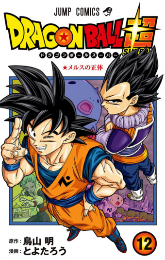 continuación de Dragon Ball