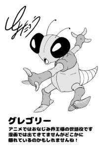 Gregory, por Toyotaro.