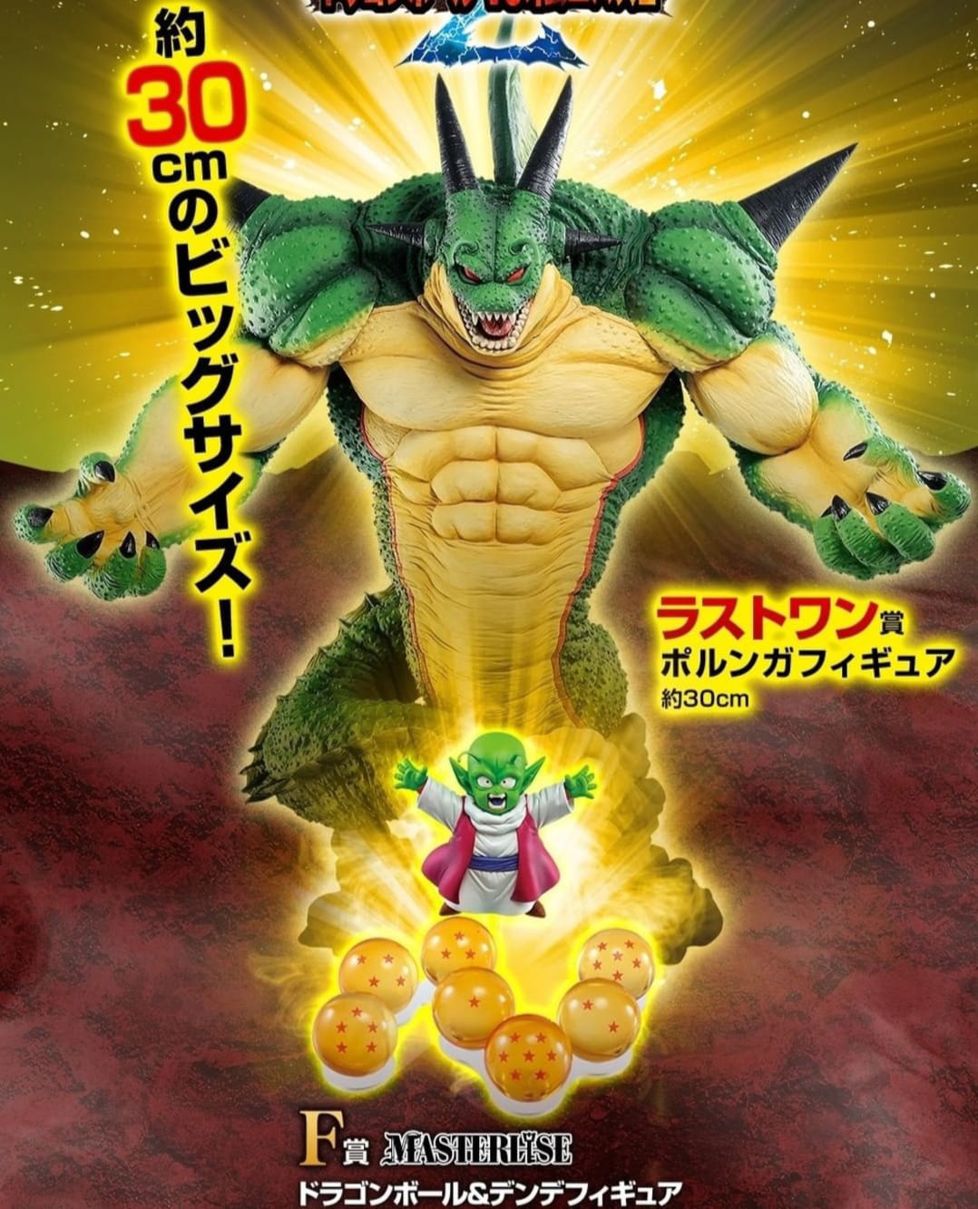 Nuevas figuras Ichiban Kuji 2021