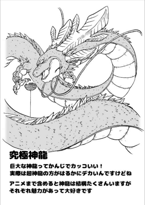 Toyotaro dibuja dragón definitivo de GT