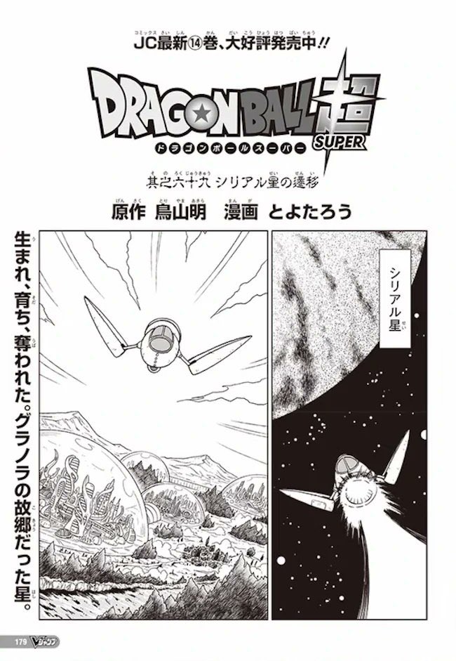 Curiosidades Manga 69 dragón ball