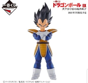 Ichiban Kuji Vegeta Nappa