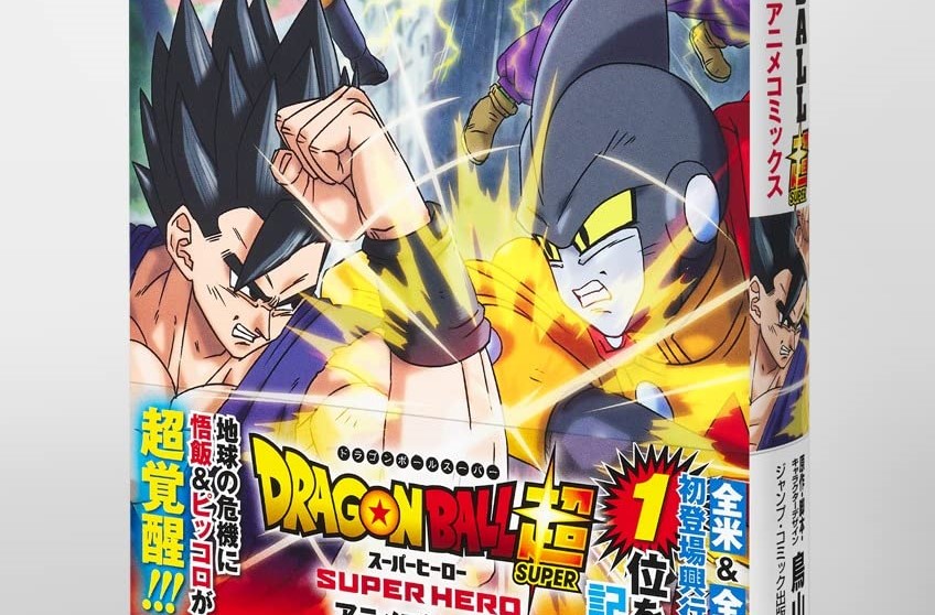 Dragon Ball Noticias - Noticias de Dragon Ball/Z/GT/SUPER en Anime, Manga,  Videojuegos y más