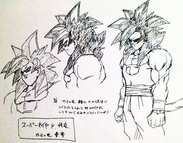 Diseños originales de Goku SSJ4